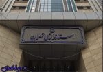 تعطیلی ادارات پایتخت کشور عزیزمان ایران در روز پنجشنبه صحت ندارد